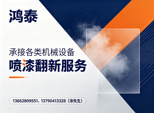 鸿泰河源线上分站